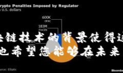   深入探讨麦子钱包：区块链技术与用户体验的完