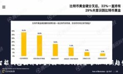 智能钱包图片大全：揭示现代财务管理的新趋势