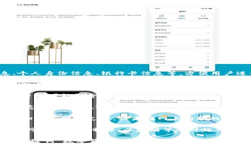 数字钱包一般是指一种电子形式的支付工具，可以存储支付信息、个人身份信息、银行卡信息等，方便用户进行在线或离线交易。数字钱包的图片通常展示了以下几种形式：

1. **手机界面**：很多用户在手机上使用数字钱包应用，因此常见的图片是手机屏幕显示数字钱包的界面，包含余额、交易记录和付款二维码等内容。

2. **二维码**：数字钱包常常通过生成二维码来进行交易，因此图片中可能包含一个纸质或屏幕上的二维码。

3. **品牌标志**：如PayPal、Apple Pay、微信支付等这些公司的标志，通常在数字钱包的推广宣传中会出现。

4. **交易场景**：使用数字钱包付款的场景，比如在商店中用手机扫描二维码支付，或者在网上购物的付款页面。

5. **数字货币关联**：有时，数字钱包也与数字货币相关联，图片中可能包含比特币、以太坊等币种的符号或图标。

如果你想寻找具体的数字钱包图片，可以通过图片搜索引擎，使用关键词“数字钱包”进行查找，得到丰富的视觉素材。