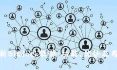 全面剖析Bitdock软件：功能、优势及用户体验