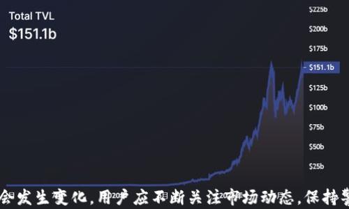 
虚拟币交易平台排名前十：新手入门指南及市场分析

关键词：
虚拟币交易, 加密货币平台, NFT交易所, 比特币分析

随着区块链技术的发展，虚拟币（加密货币）市场的热度持续攀升，越来越多的投资者希望通过虚拟币交易获得收益。为了帮助用户更好地理解虚拟币交易，本文将详细介绍虚拟币交易平台的排名、其特点以及在选择交易平台时需要注意的事项。

1. 什么是虚拟币交易平台？
虚拟币交易平台是一个买卖虚拟资产的数字市场，用户可以在该平台上交易不同种类的数字货币，如比特币、以太坊等。交易平台提供多种服务，包括但不限于市场分析、订单管理、资产存储、实时交易等。虚拟币交易平台的出现使得数字资产的流通变得更加便捷，同时也为投资者提供了更多的投资机会。

2. 选择虚拟币交易平台的重要因素
在选择虚拟币交易平台时，用户需要考虑多个因素，包括平台的安全性、使用的便捷性、手续费和市场流动性等。安全性是首要考虑的因素，用户在选择平台时应查阅平台的安全历史和客户评价。平台的用户体验也很重要，操作界面友好的平台能够帮助新手投资者快速上手。此外，用户还需要关注平台的交易费用和不同虚拟币的交易量，以确保交易的高效性和成本效益。

3. 虚拟币交易排名前十的平台
根据市场数据和用户反馈，以下是目前排名前十的虚拟币交易平台：
ol
li币安（Binance）/li
li火币网（Huobi）/li
liOKEx/li
liKraken/li
liCoinbase/li
liBittrex/li
liBitfinex/li
liKuCoin/li
liFTX（在此内容撰写时可能具争议）/li
liGemini/li
/ol
每个平台都有其独特的优势和劣势，用户可以根据自身需求选择合适的平台进行交易。

4. 各大平台的特点分析
下面我们将对以上排名的每个平台进行深入分析，以便用户更加清晰地了解各平台的特点。

h4币安/h4
币安是目前全球交易量最大的虚拟币交易平台之一。它支持超过 500 种数字资产的交易，且交易手续费相对较低。此外，币安还提供高流动性的交易对，使得用户能够快速买入和卖出。

h4火币网/h4
作为国内知名的虚拟币交易平台，火币网具有强大的用户基础和积极的市场活动。它不仅提供现货交易，还支持合约交易，适合不同类型的投资者。同时，火币的移动端应用也提高了用户的交易便利性。

h4OKEx/h4
OKEx 是一家头部交易平台，提供全面的数字资产服务。它有着丰富的衍生品市场，如期权、期货等，非常适合希望进行多元化投资的用户。此外，OKEx 还提供深度交易分析工具，对市场分析有帮助。

h4Kraken/h4
Kraken 是一个在欧美市场影响力较大的交易平台，以其安全性和透明度著称。该平台的用户评价普遍较高，且支持多种法币交易，适合国际用户使用。

h4Coinbase/h4
Coinbase 是一个针对初学者特别友好的平台。该平台界面简洁，操作简单，用户在这里可以轻松进行虚拟币的购买和出售。Coinbase 也提供教育内容，帮助新手快速了解数字资产的基础知识。

h4Bittrex/h4
Bittrex 以其强大的安全性和透明的政策吸引了众多用户。它支持多种数字资产的交易，用户可以在这里找到大量的交易对。

h4Bitfinex/h4
Bitfinex 支持高杠杆交易，适合经验丰富的交易者。平台还提供丰富的市场分析工具，能够帮助用户深入分析市场。

h4KuCoin/h4
KuCoin 是一个新兴的交易平台，以其多样化的你币种选择和较低的交易手续费吸引了大量投资者。它还提供了一系列的创新产品，如 “币赚” 功能，允许用户通过持币获取收益。

h4FTX/h4
FTX 是一家迅速崛起的交易平台，以其多样的金融产品和良好的用户体验受到了基于数字货币的机构和交易者的青睐。然而，用户在选择时应多了解相关信息。

h4Gemini/h4
由Winklevoss兄弟创建的Gemini以其合规性和安全性著称。平台注重合规运营，受到了美国监管机构的认可，适合希望合法交易数字货币的用户。

5. 常见问题解答

h4问题1：如何开始虚拟币交易？/h4
要开始虚拟币交易，用户需要经过以下几个步骤：
ol
li选择并注册一个可信赖的虚拟币交易平台。/li
li完成身份验证（KYC）以确保安全交易。/li
li为账户充值，通常支持银行转账、信用卡、第三方支付等多种方式。/li
li选择合适的虚拟币进行买入或交易。/li
/ol

h4问题2：虚拟币交易的风险有哪些？/h4
虚拟币交易虽然具有高回报的潜力，但也存在多种风险：
ul
li市场波动性：虚拟币价格波动剧烈，投资者可能会面临亏损。/li
li安全风险：交易平台可能存在被黑客攻击的风险，用户的资产安全应予以重视。/li
li法规风险：各国对虚拟币的监管政策不断变化，法律风险不可忽视。/li
/ul

h4问题3：如何选择合适的虚拟币进行投资？/h4
选择合适的虚拟币进行投资需要综合考虑多个因素，包括：
ul
li市场需求及应用场景：选择推出新产品或服务，以满足市场需求的虚拟币。/li
li技术实力：考察项目的技术团队、开发进度和社区活跃程度。/li
li市场情绪：观察市场走势和舆论，可以通过社交媒体等途径获取。/li
/ul

h4问题4：虚拟币的交易费用如何？/h4
虚拟币交易的费用一般由span平台手续费/span和span网络交易费用/span构成。不同平台的手续费结构可能不同，通常有以下几种模式：
ol
li固定费率：无论交易量是多少，手续费固定。/li
li阶梯费率：根据交易量的不同，手续费会有所不同。/li
/ol

h4问题5：在虚拟币交易中如何保护自己的资产安全？/h4
保护虚拟币资产安全的措施包括：
ul
li使用高安全性的交易平台，最好选择已经运行多年的知名平台。/li
li开启双重身份验证（2FA），增加账户安全性。/li
li定期更换密码，并避免在公共场合登录交易账号。/li
/ul

通过上述内容的详细介绍，希望能够帮助用户更好地理解虚拟币交易，并作出合理的投资决策。随着技术的进步和市场的变化，未来的虚拟币交易平台格局也可能会发生变化，用户应不断关注市场动态，保持警惕。