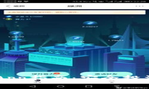 Coinbase下载官方App指南：安全投资数字货币的第一步