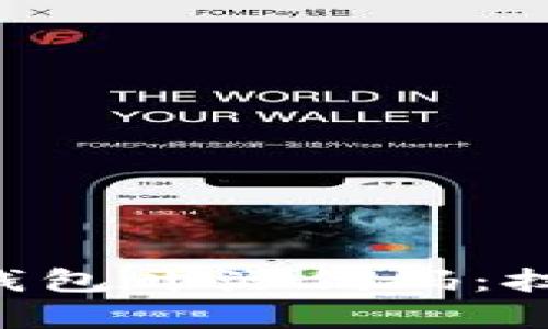 全面解析数字货币钱包开源代码：技术、实现与最佳实践