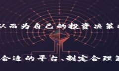   区块链投资：未来金融的颠覆者 /  guanjianci 区块