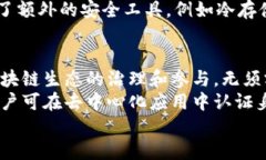   交易所Web3钱包的全面解析与使用指南 /  guanji