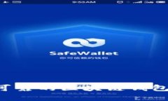 如何选择安全可靠的区块链钱包账户：全面指南