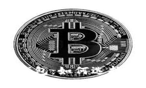 全面了解虚拟币钱包：如何选择、使用及安全措施